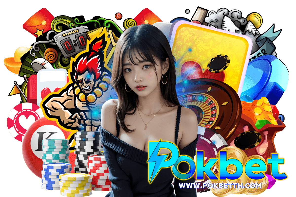 pokbet สมัคร